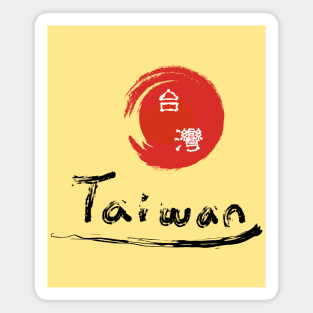 Taiwan logo_traditional Chinese text Magnet